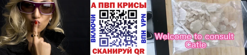 Alfa_PVP Crystall  Волосово 