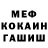МЕТАДОН белоснежный Shi ba